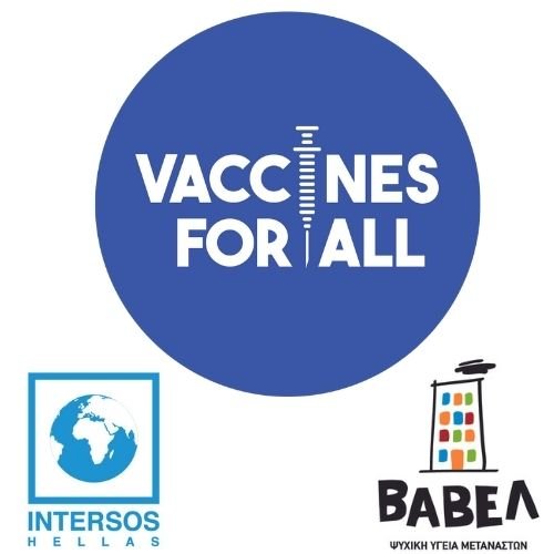 INTERSOS Hellas & Babel Day Center shake hands for the “Vaccines for All” campaign