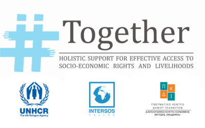 #Together: Ολιστική υποστήριξη για την αποτελεσματική πρόσβαση σε κοινωνικοοικονομικά δικαιώματα και ευκαιρίες βιοπορισμού στην Ήπειρο