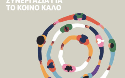 Transparency Initiative: Working together for the common good