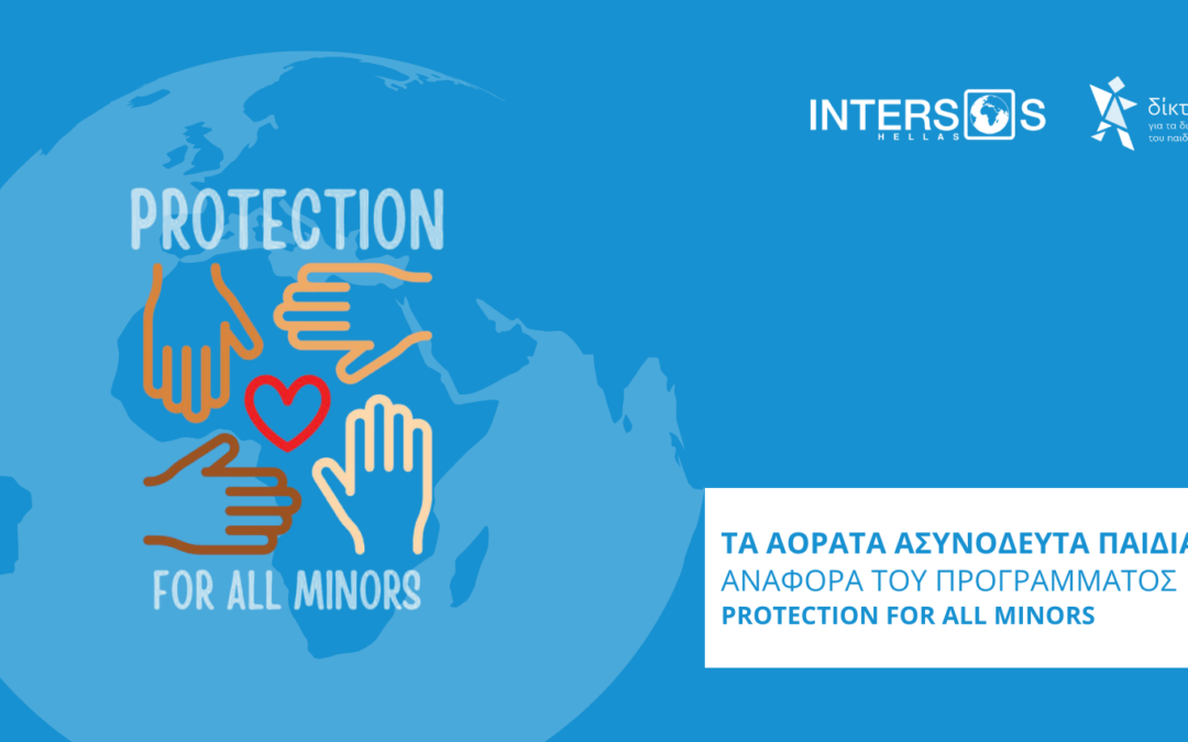 The Invisible Unaccompanied Children: A Report on the Protection for All Minors Program