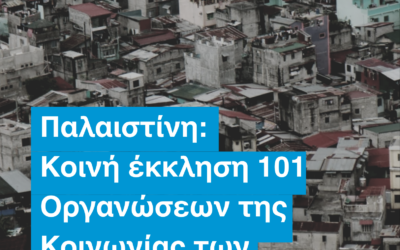 Palestine: Joint Appeal of 101 Civil Society Organisations