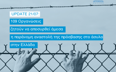 109 organisations call for the immediate withdrawal of the illegal suspension of access to asylum in Greece